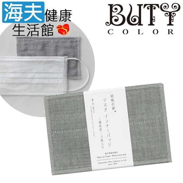 【海夫健康生活館】羅拉亞 日本 丸山 備長炭6重紗 口罩內墊片(5入X1包)(3847)