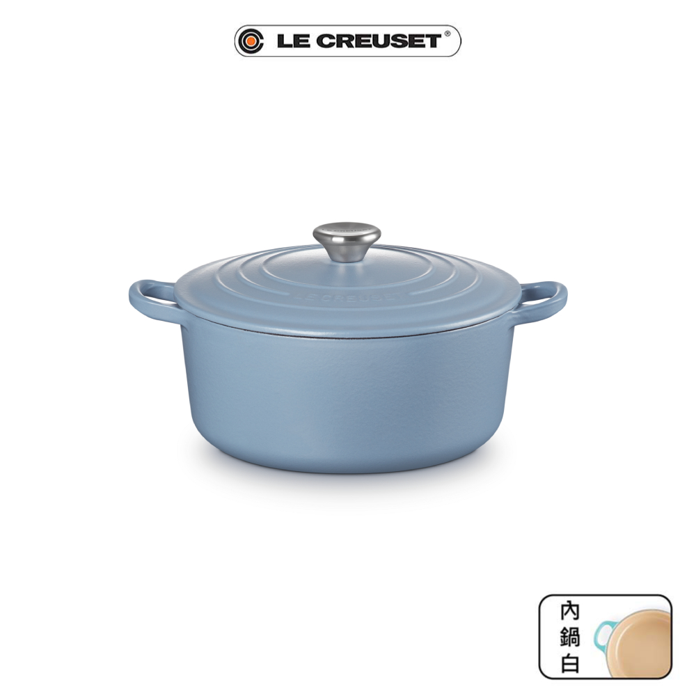 Le Creuset】琺瑯鑄鐵圓鍋24cm(礦石藍/甜心粉/藍鈴紫) - 全聯全電商