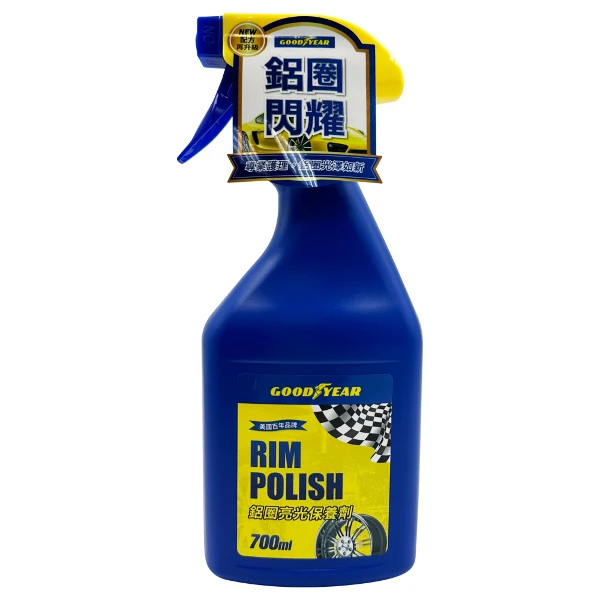 【GOODYEAR 固特異】鋁圈亮光保養劑(700ml)