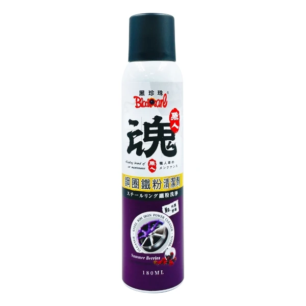 【黑珍珠】[職人魂]鋼圈鐵粉清潔劑(180ml)