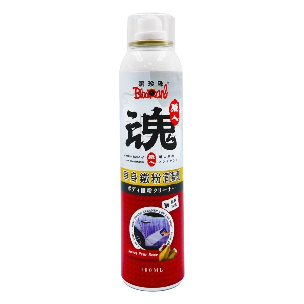 【黑珍珠】[職人魂]車身鐵粉清潔劑(180ml)