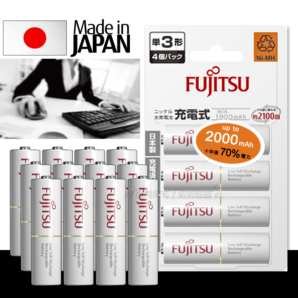 【FUJITSU 富士通】低自放電3號1900mAh鎳氫充電電池 HR-3UTC((3號12入))