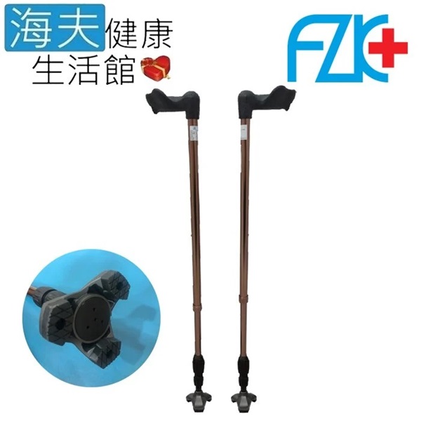 【海夫健康生活館】富士康 醫療用手杖(未滅菌) 鋁合金 人體工學拐 旋轉避震底座 左/右手(FZK-2205-N)
