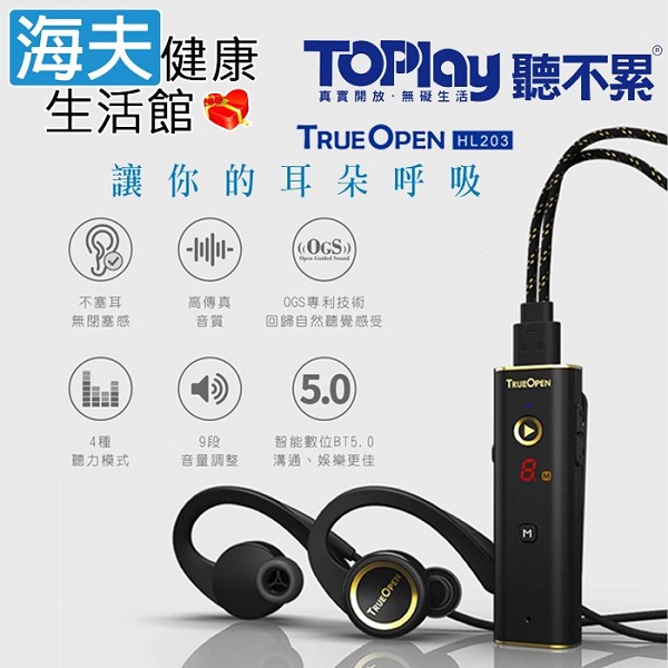 【海夫健康生活館】頸掛式 360度環繞收音 音質高傳真 個人便攜款 聽力擴增器(HL203)
