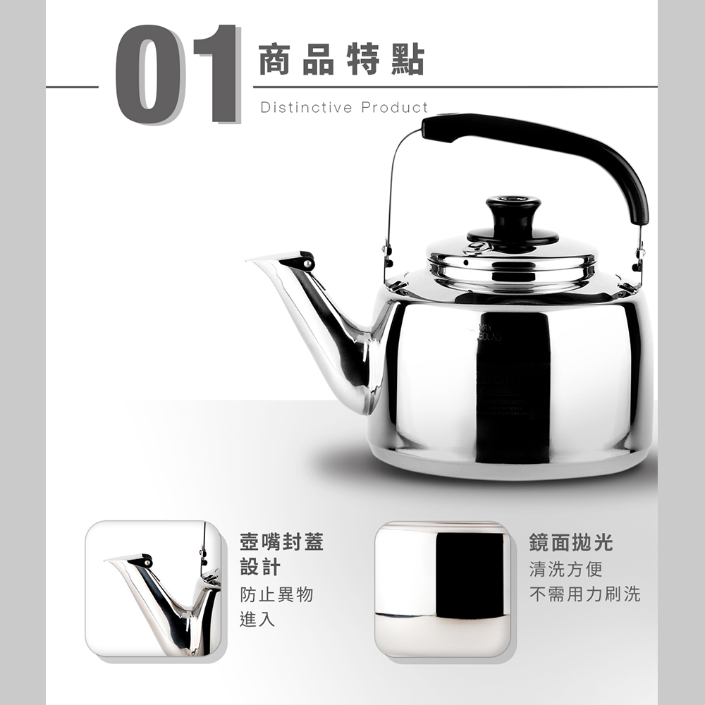 ZEBRA 斑馬牌】304不鏽鋼4.5L 笛音壺A(SGS檢驗合格安全無毒煮水壺燒