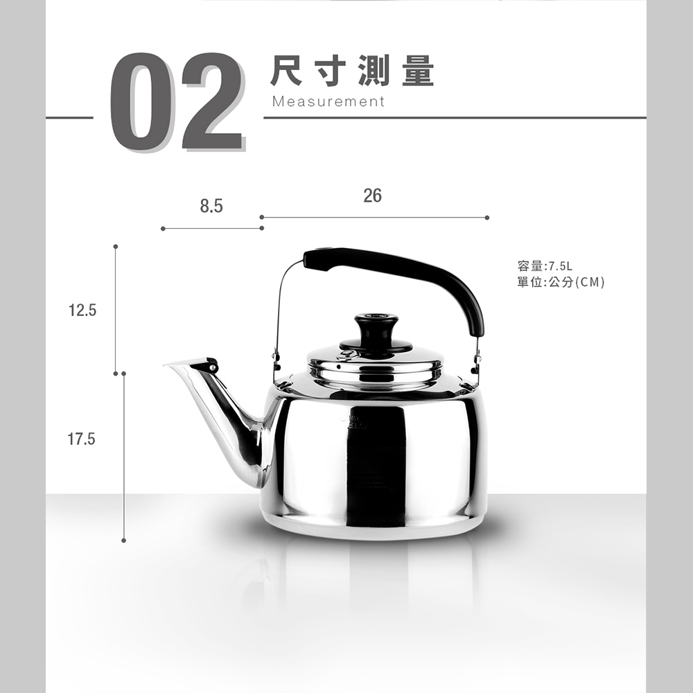 ZEBRA 斑馬牌】304不鏽鋼7.5L 笛音壺A(SGS檢驗合格安全無毒煮水壺燒