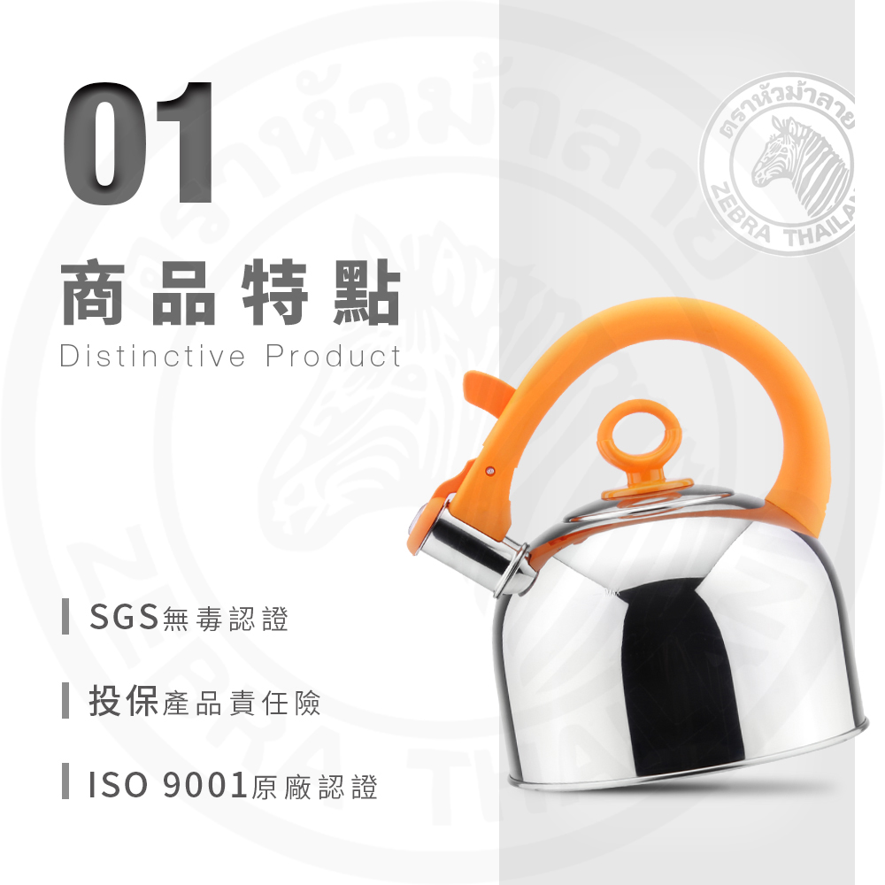 ZEBRA 斑馬牌】304不鏽鋼4.9L IMAGE形象粉彩笛音壺【紅色】(SGS檢驗
