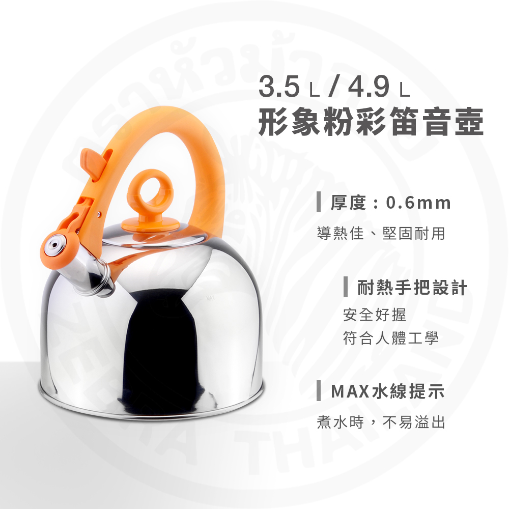 ZEBRA 斑馬牌】304不鏽鋼4.9L IMAGE形象粉彩笛音壺【紅色】(SGS檢驗