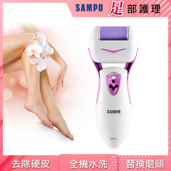 【SAMPO 聲寶】電動去硬皮美足機 去腳皮機 去硬皮 清潔 去角質(HJ-Z1408FL-P)