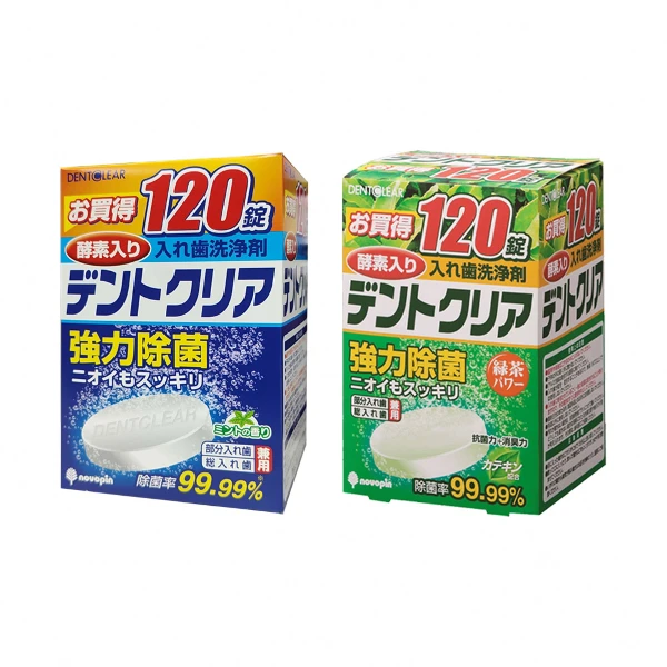 【KIYOU】假牙清潔錠120錠2盒(款式任選)