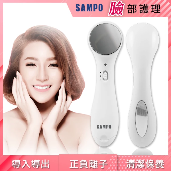 【SAMPO 聲寶】微震動美顏儀 清潔 導入儀 美容 美膚 (FY-Z1510DL)