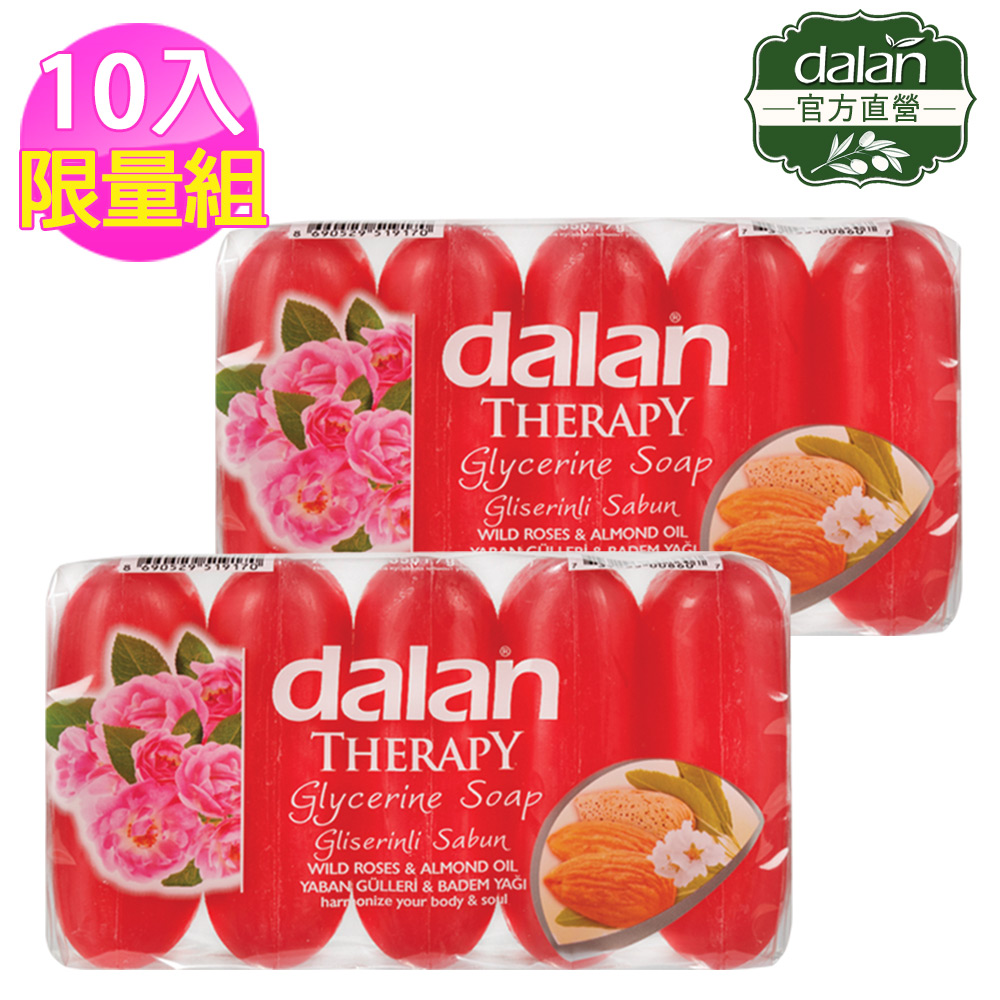 【dalan】野玫瑰甜杏仁亮白植物皂70g 買5送5限量組(共10入)