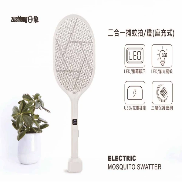 安寶】強力大型電子電蚊拍(AB-9902) - 全聯全電商