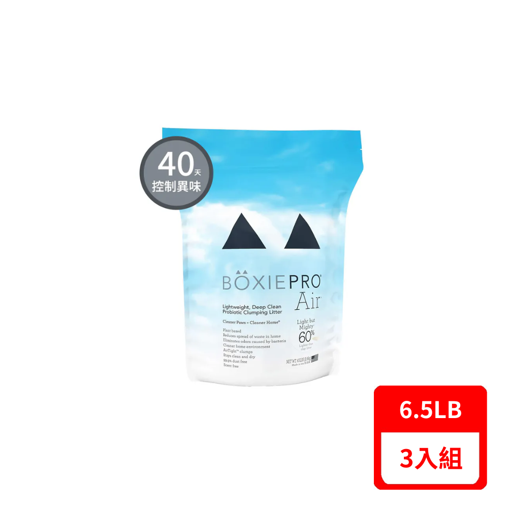 【BOXIECAT 博識貓】Air超植砂-專利凝結生物砂(可沖馬桶)[獸醫專業]黑益生菌Plus 6.5LB(2.94kg)(*3入組)