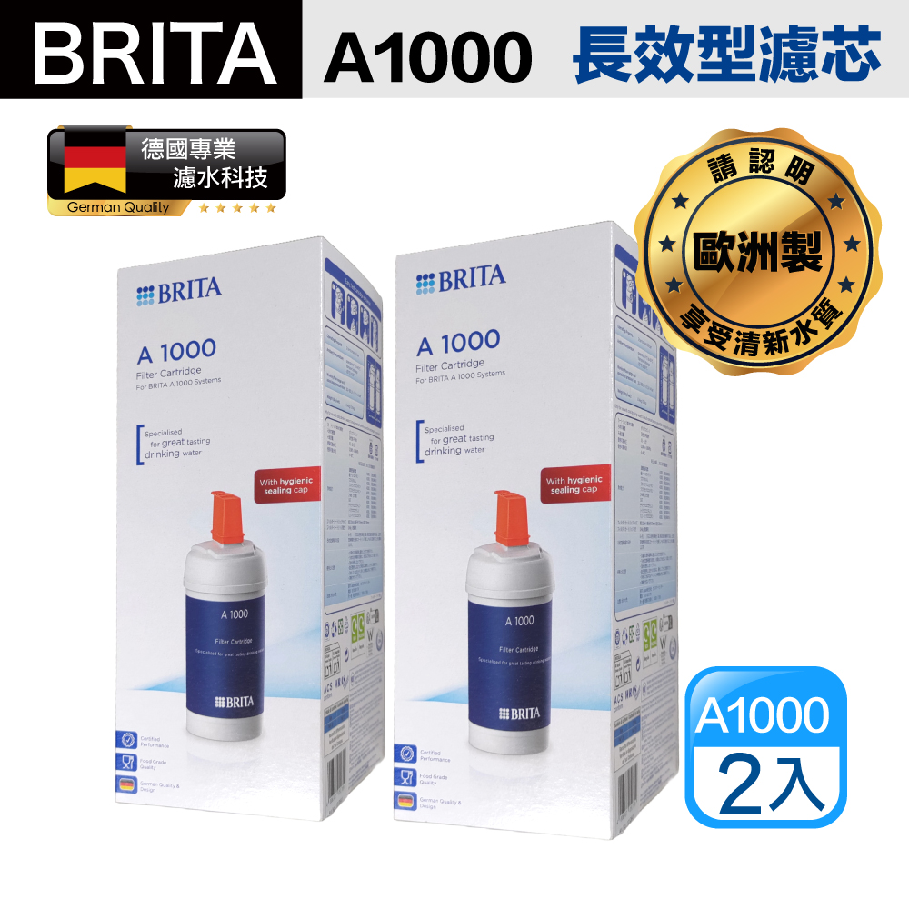 【BRITA】mypure A1000 長效型濾芯 2入裝(德國製 國際平輸)