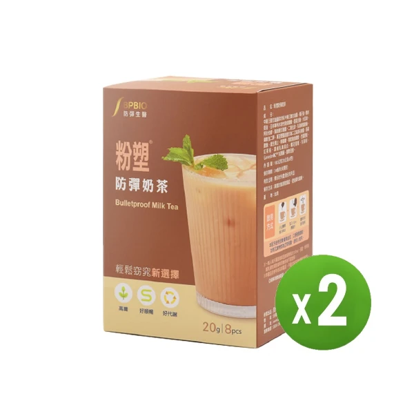 【肯寶 KB99】粉塑防彈奶茶 (8包入 x 2盒組)