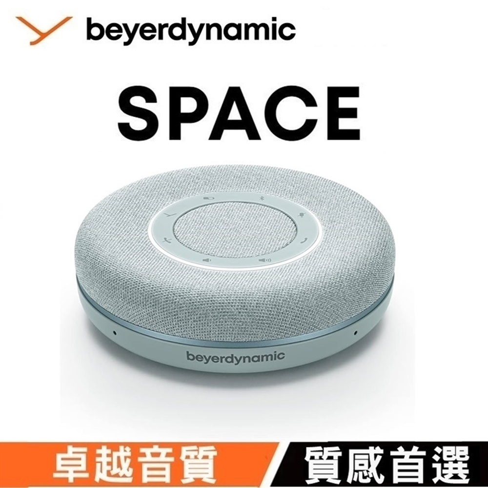 【beyerdynamic拜雅】360度全方位收音高續航充電藍芽會議喇叭 SPACE 石墨藍 開會擴音器提聲器藍芽喇叭(卓越的音質 商務通話兼娛樂享受)