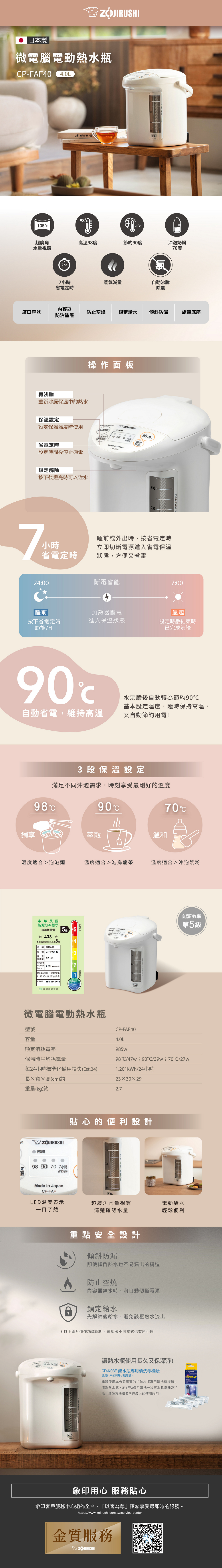 841563 CP-FAF40_web.jpg