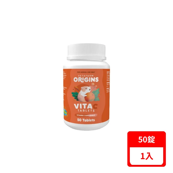 【VETAFARM 薇塔農場】維生素C保健錠 50錠 天竺鼠適用(*1入(購買二件贈送泰國寵物喝水神仙磚))