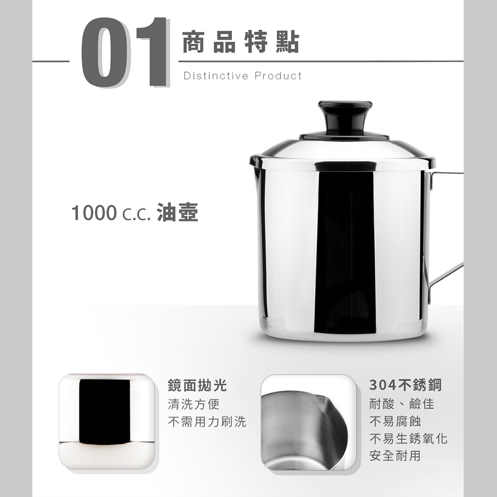 油壺 ZEBRA 斑馬牌】304不鏽鋼油壺-附濾油網1.0L(SGS檢驗合格濾油壺鋼