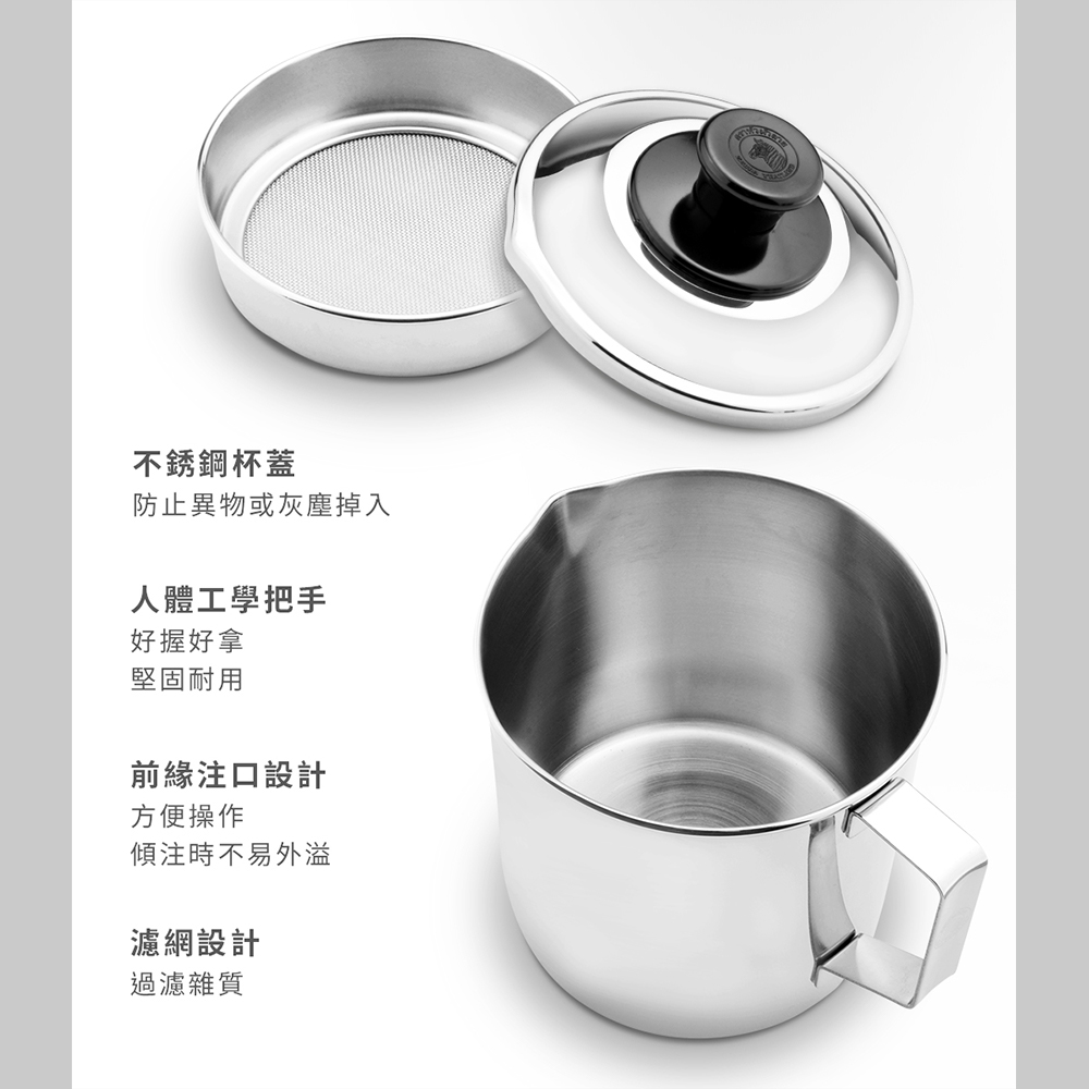油壺 ZEBRA 斑馬牌】304不鏽鋼油壺-附濾油網1.0L(SGS檢驗合格濾油壺鋼