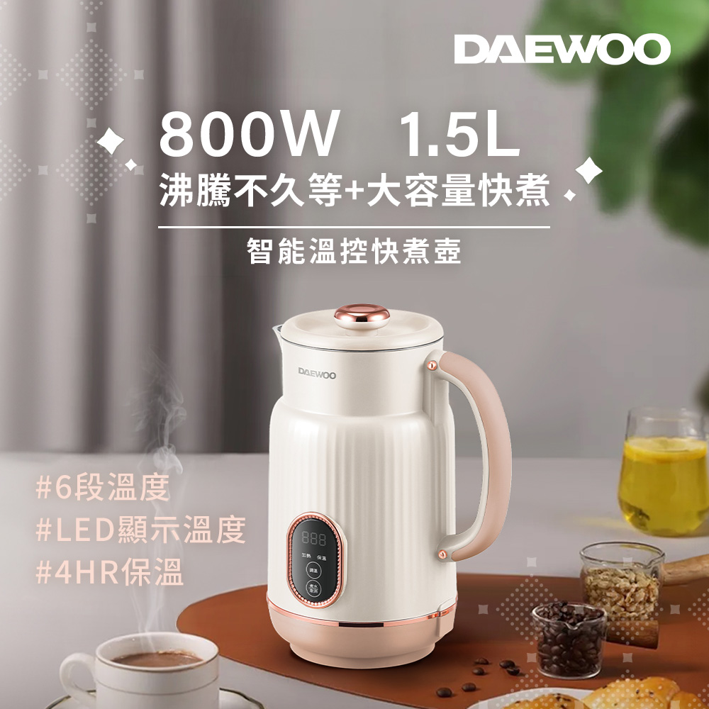【DAEWOO 韓國大宇】復古雙層防燙智慧溫控快煮壺1.5L(DW-KT2615)