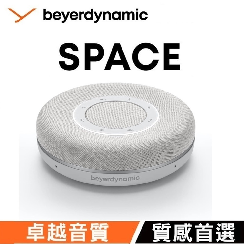 【beyerdynamic拜雅】360度全方位收音高續航充電藍芽會議喇叭 SPACE 北灰色 開會擴音器提聲器藍芽喇叭(卓越的音質 商務通話兼娛樂享受)
