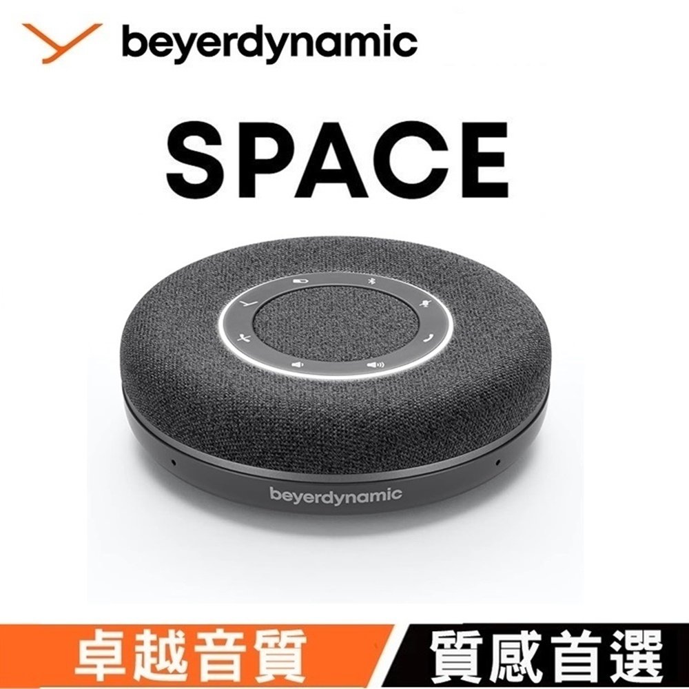 【beyerdynamic拜雅】360度全方位收音高續航充電藍芽會議喇叭 SPACE 炭黑色 開會擴音器提聲器藍芽喇叭(卓越的音質 商務通話兼娛樂享受)