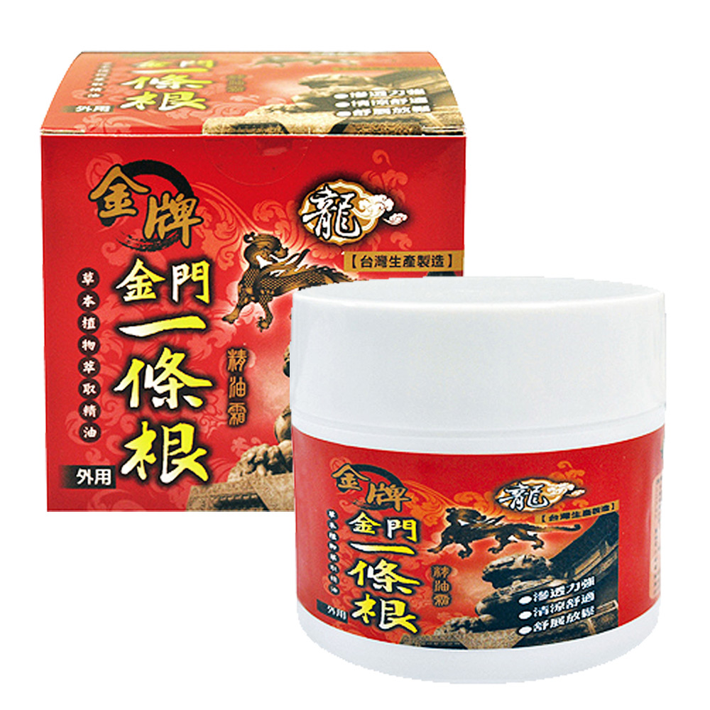 【金牌】龍金門一條根按摩精油霜(100ml)