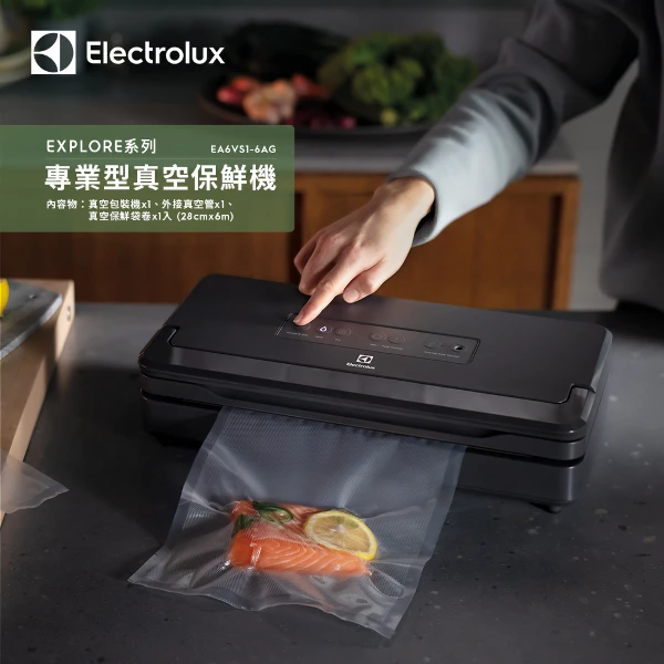 <雙11必搶>【Electrolux 伊萊克斯】Explore系列 專業型 真空保鮮機(EA6VS1-6AG)