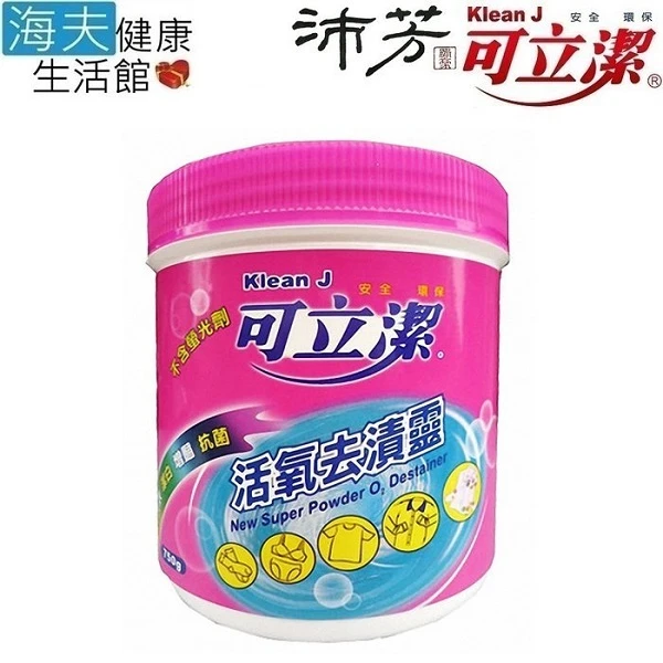 【海夫健康生活館】活氧去漬靈(每瓶750g，4瓶包裝)