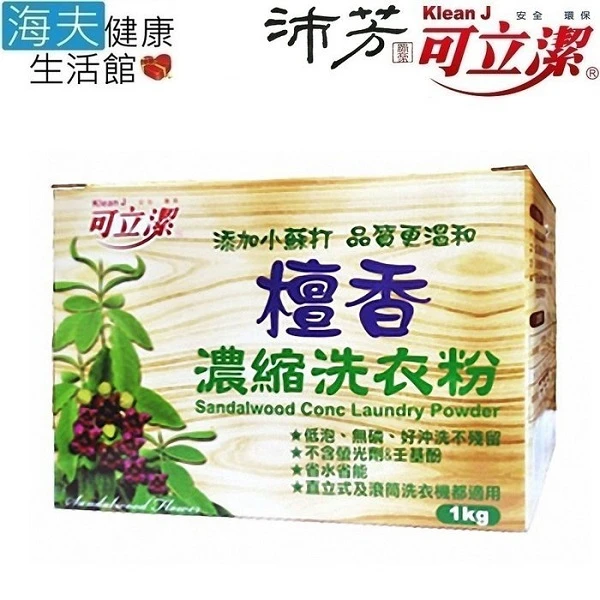 【海夫健康生活館】檀香小蘇打超濃縮洗衣粉(每盒1Kg，3盒包裝)