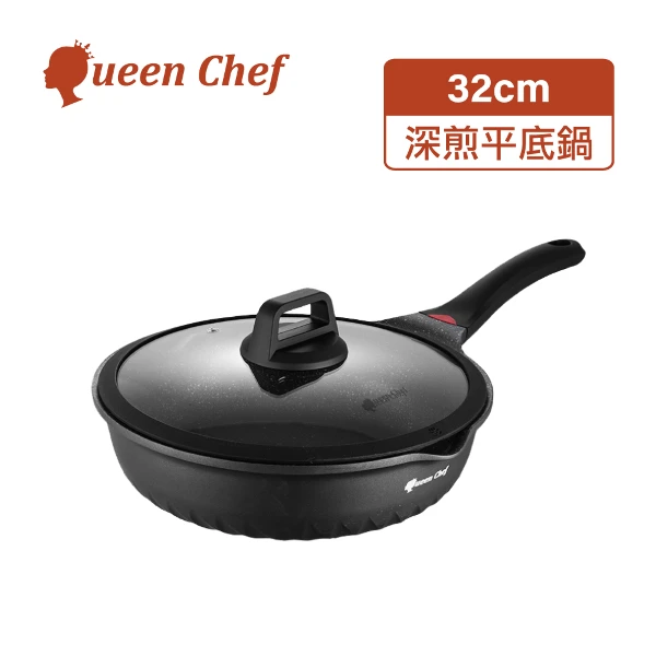 【Queen Chef】英國礦岩鑄造鈦合金大理石不沾鍋(32cm 深煎鍋平底鍋 IH適用)