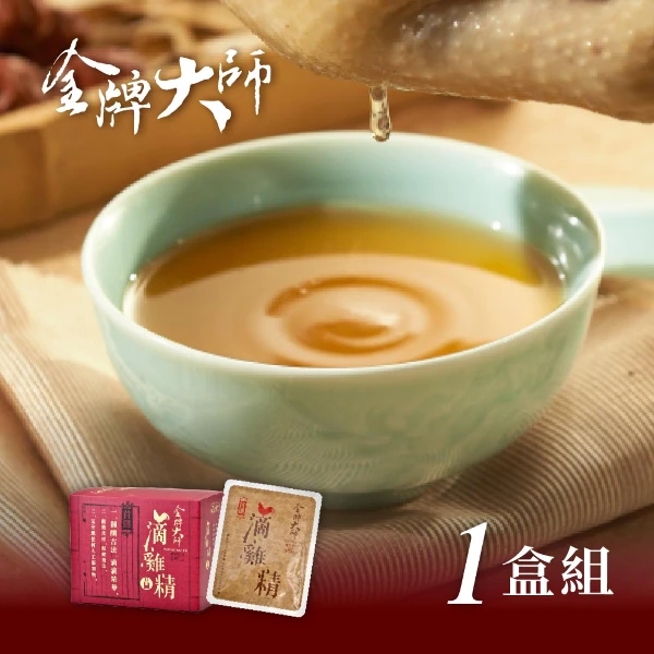 【金牌大師】原味滴雞精60ml(10入/盒)