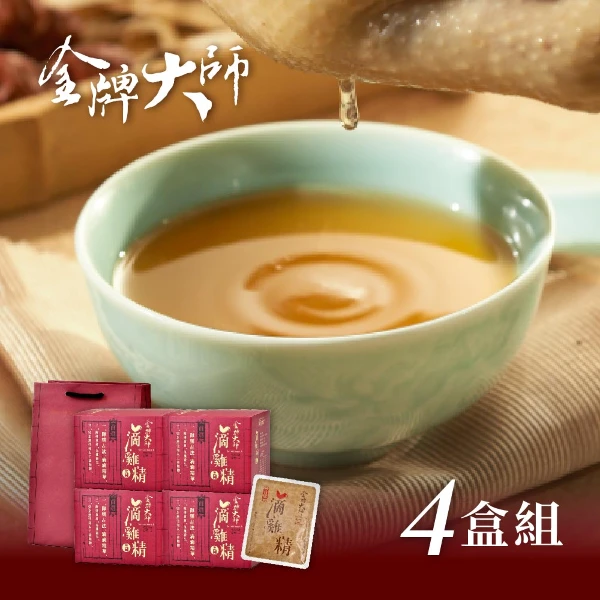 【金牌大師】原味滴雞精60ml(10入/4盒(附2個紙袋))