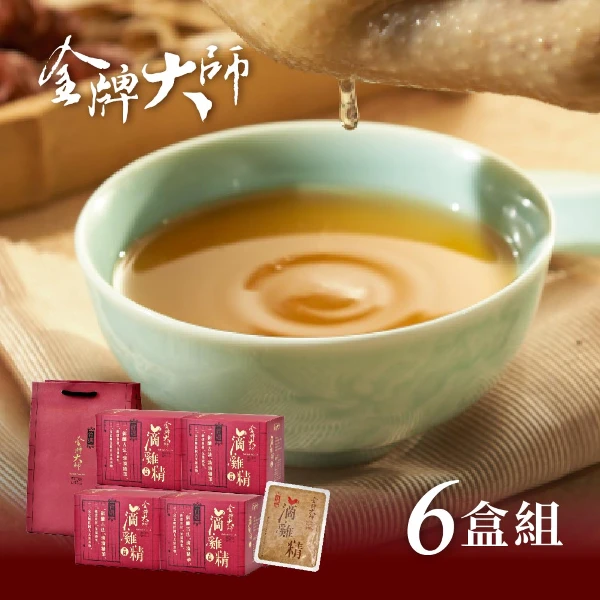 【金牌大師】原味滴雞精60ml(10入/6盒(附3個紙袋))