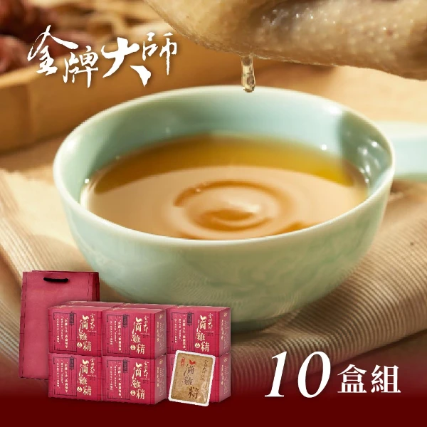 【金牌大師】原味滴雞精60ml(10入/10盒(附5個紙袋))