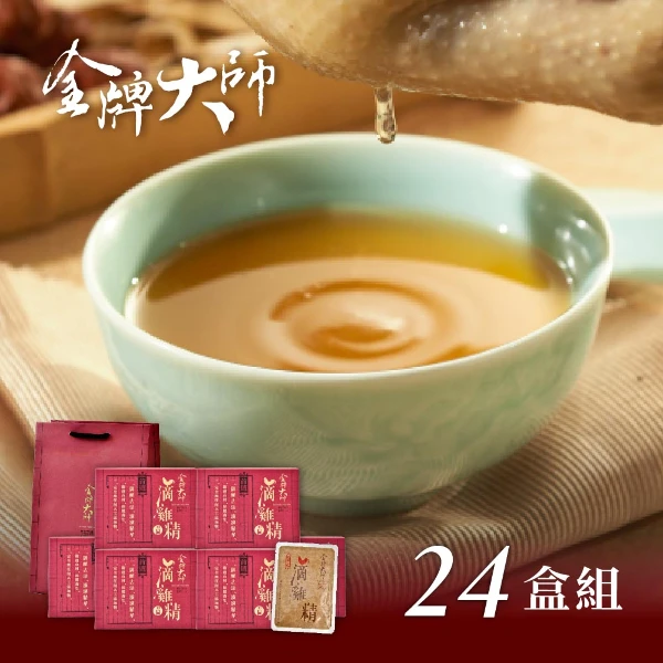 【金牌大師】原味滴雞精60ml(10入/24盒(附12個紙袋))