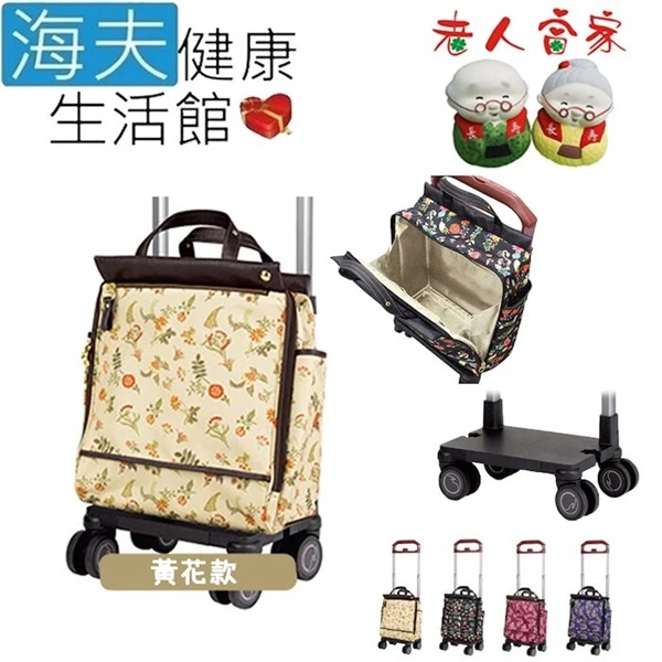 【海夫健康生活館】LZ FUJIHOME 花漾雙輪購物車 S-1 黃花款(D0190-02)