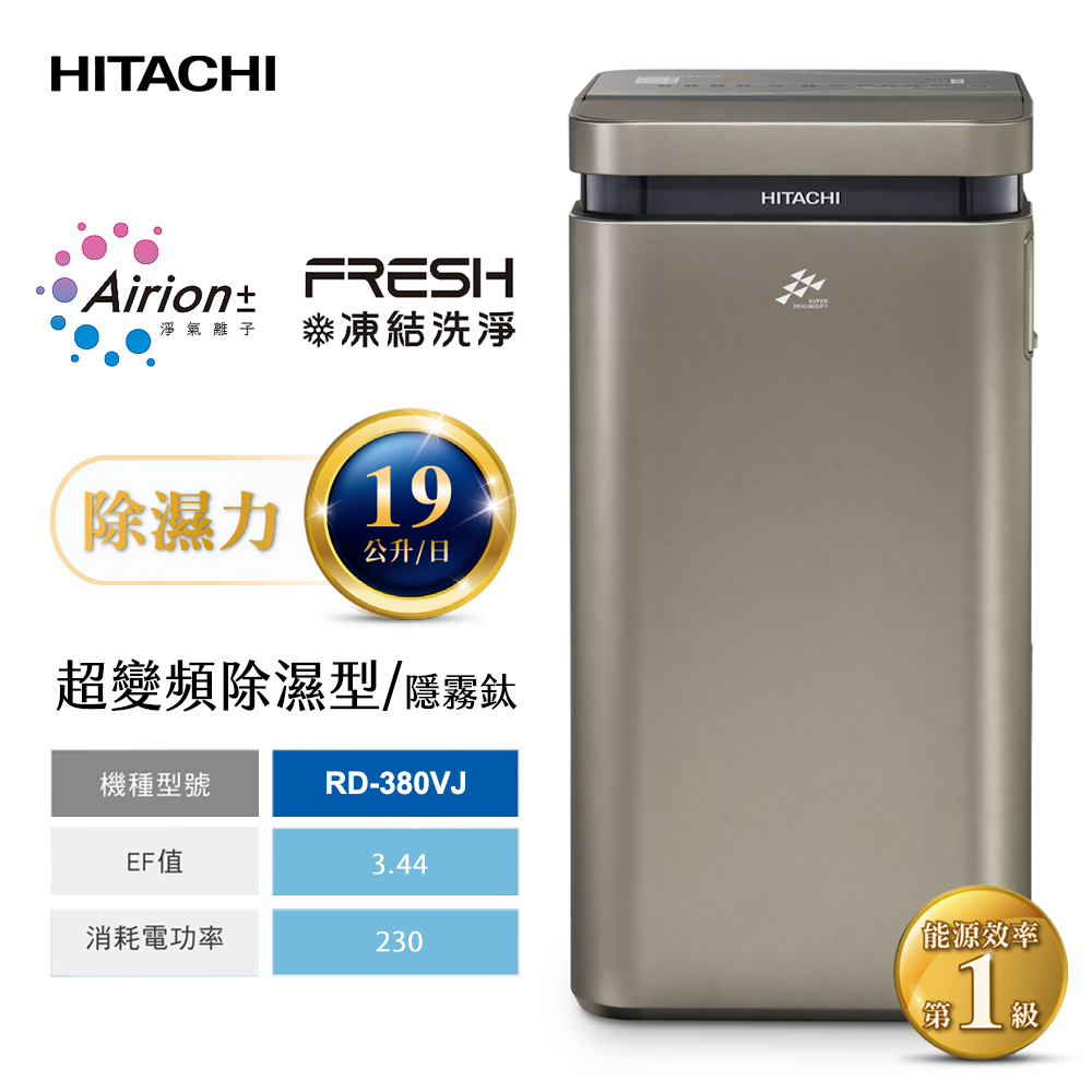 HITACHI 日立】23公升AI超變頻清淨除濕機(極光鈦)(RD-460VC) - 全聯全電商