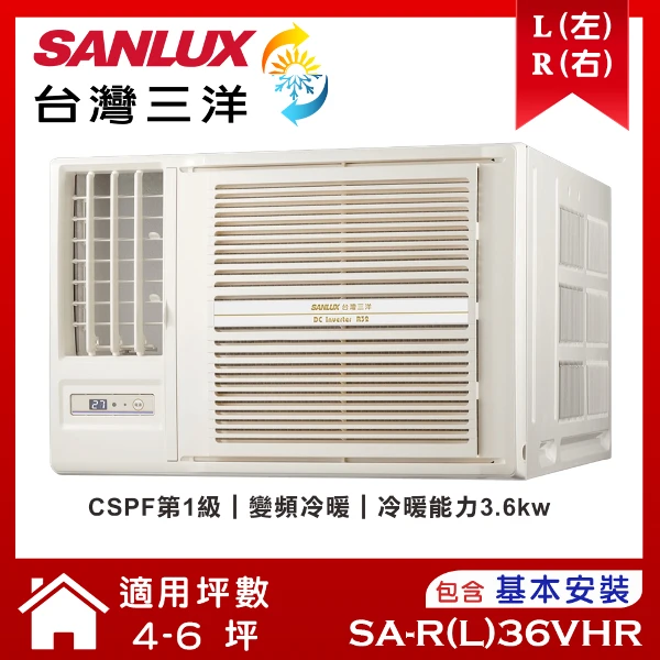 【SANLUX 台灣三洋】4-6坪變頻R32冷暖窗型冷氣左吹(SA-L36VHR)