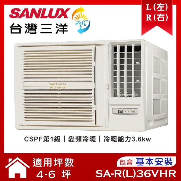 【SANLUX 台灣三洋】4-6坪變頻R32冷暖窗型冷氣右吹(SA-R36VHR)