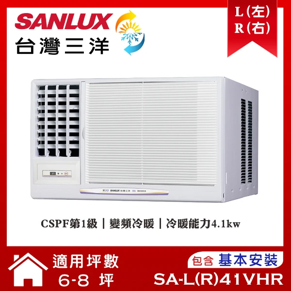 【SANLUX 台灣三洋】6-8坪變頻R32冷暖窗型冷氣左吹(SA-L41VHR)