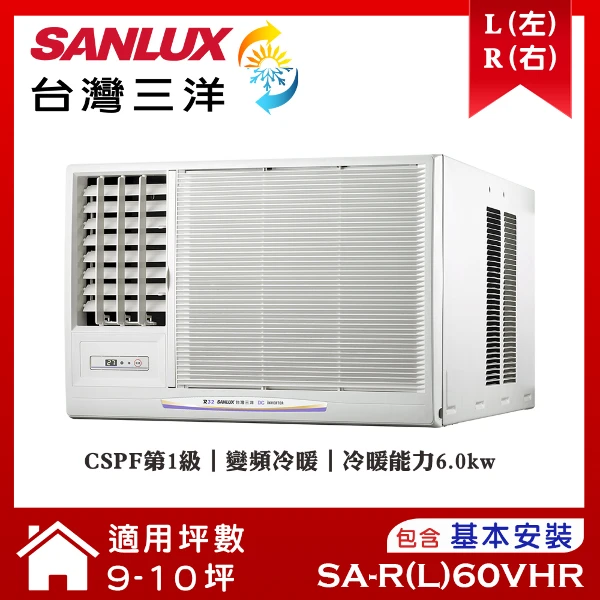 【SANLUX 台灣三洋】9-10坪變頻R32冷暖窗型冷氣左吹(SA-L60VHR)