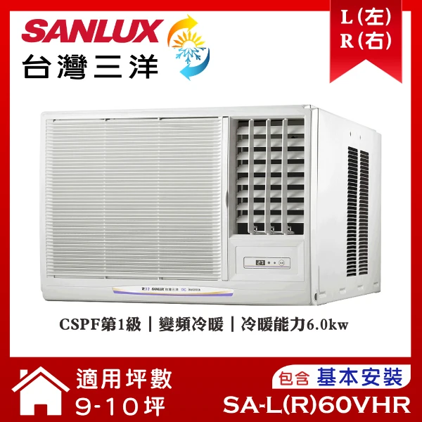 【SANLUX 台灣三洋】9-10坪變頻R32冷暖窗型冷氣右吹(SA-R60VHR)