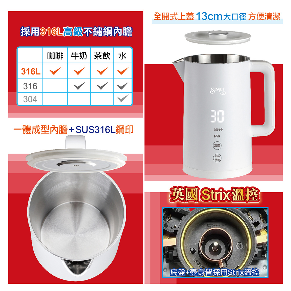 西美】316L不鏽鋼智能調溫快煮壺1.7L(SGS檢驗/英國Strix溫控/定溫保溫