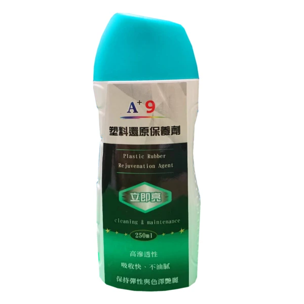 【A+9】塑料還原保養劑(240ml)
