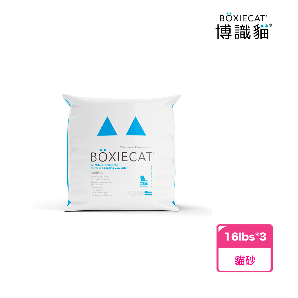 【BOXIECAT 博識貓】美國黏土凝結貓砂(原味)16lb*3(3入組)