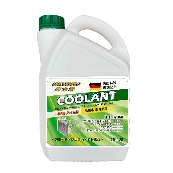 【優力跑】水箱精50%/免加水(2 Liter)