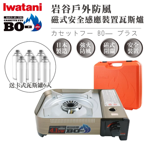 Iwatani 岩谷】豪華省能源內焰卡式爐-日本製-搭贈岩谷方型不沾烤肉盤